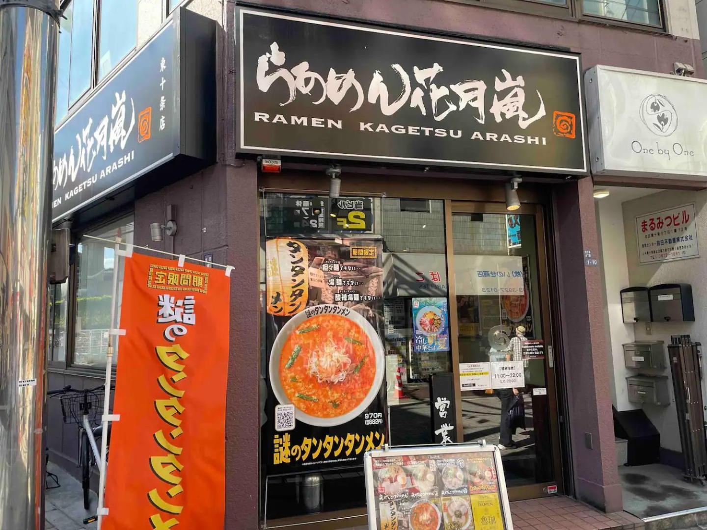 Bisk Park Higashi-jujo Gasthof